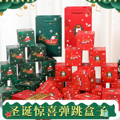 クリスマスジャンプボックスメリークリスマスクリスマスギフトボックスバレンタインデークリエイティブギフト越境電子商取引