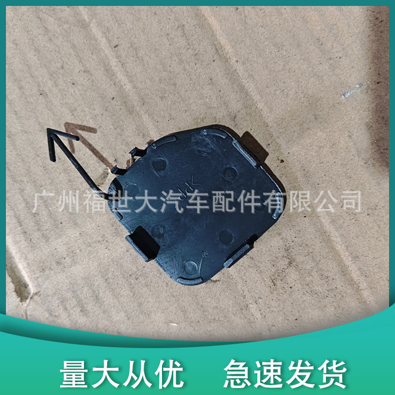 Suitable for Subaru Forester 09-13 Rear Bumper Trailer Cover Rear Bumper Traction Cover 57731-Sc050