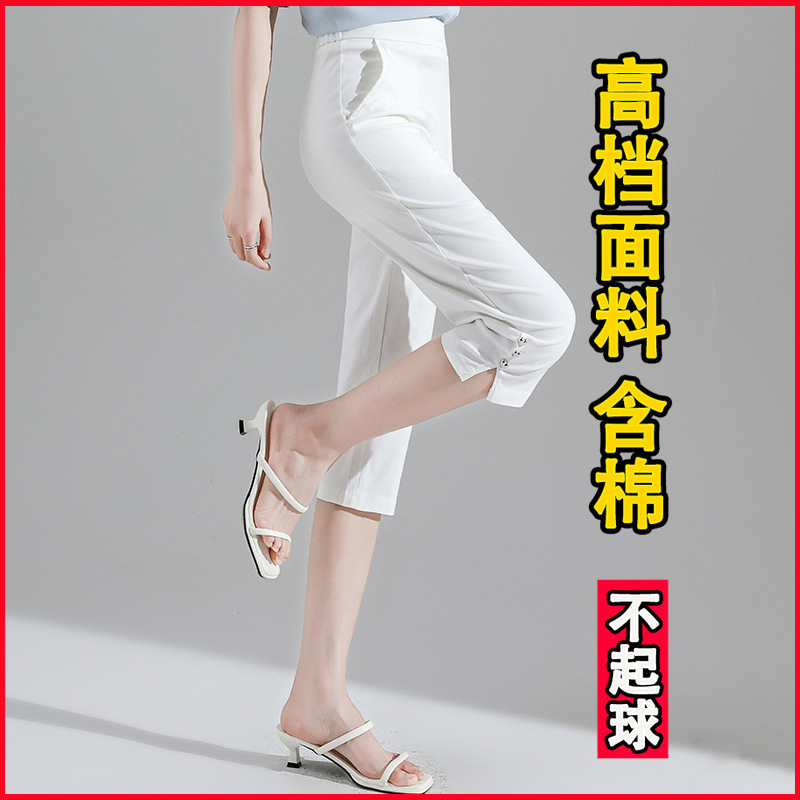 White Cropped Pants for Women, Summer Thin Style, 2026 New Model, Petite Plus Size, for Fat Girls, 100kg Outerwear Leggings