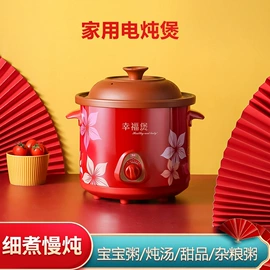 电火锅;电炖锅;碗