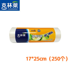 Clinlai fresh-keeping bag fruit and vegetable refrigerated packaging bag CB-10 roll size 17cmx25cm (250 pieces)