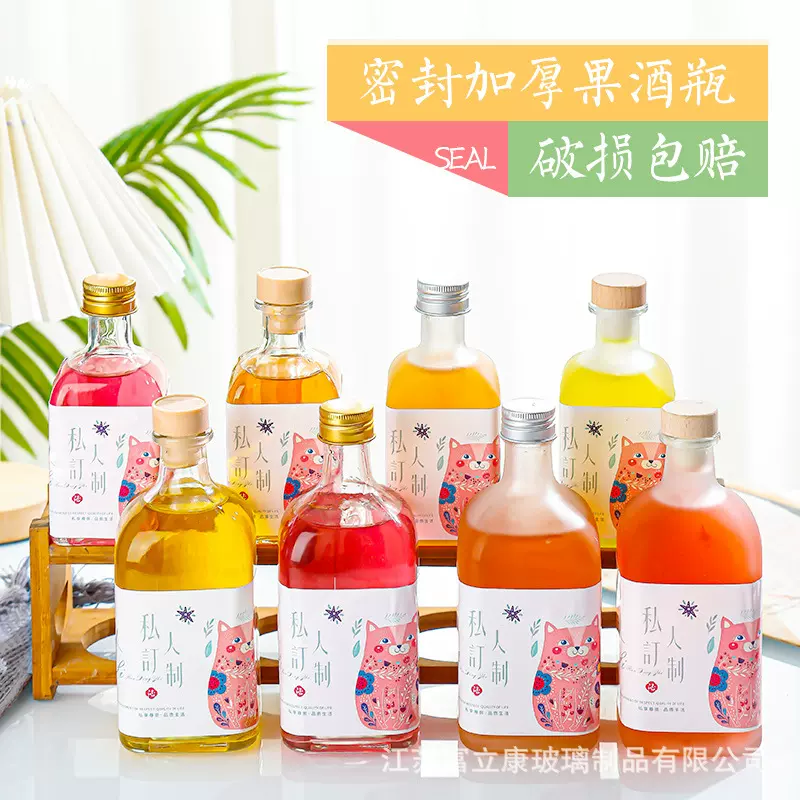 方形玻璃果酒瓶空瓶透明蒙砂款玻璃酒瓶带盖高颜值自酿分装小酒瓶