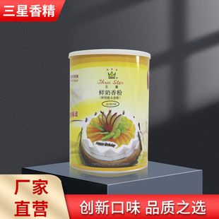 ����ԭ�Ϲ�õ����ۺ決ʳ�������㾫���㌣��ʳƷ����ĩ�㾫