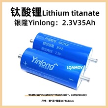 LTO圆柱2.3V35Ah钛酸锂12V音频音响稳压电源低温汽车启动动力电池