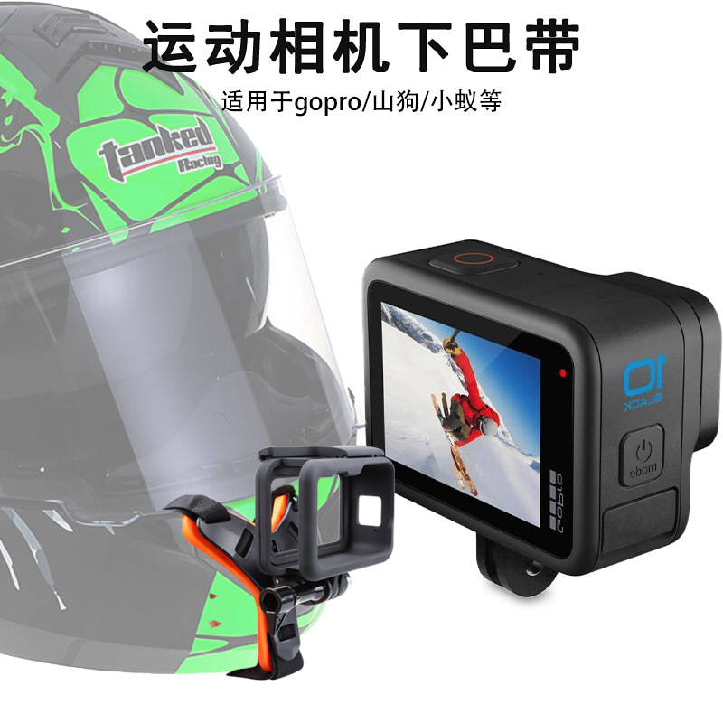 Cámara de deportes equipo de equitación casco de la motocicleta soporte de la barbilla Gopro Riding off-road Cámara soporte de la barbilla