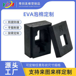 eva定制泡棉收纳防静电内托包装eva内衬开槽冲压雕刻一体成型礼盒