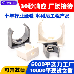 ����PVC�ܿ�16/20/25�ܿ�U�͹̶����ܰ��_�ܴa �oˮ늾���u�͹܊A