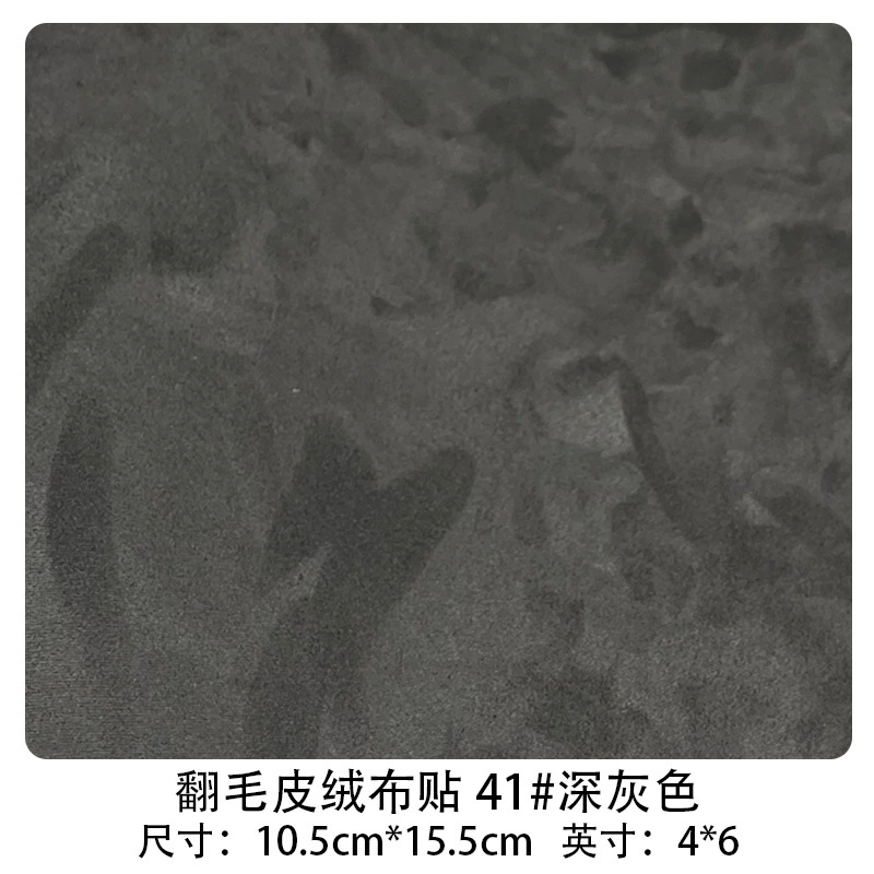 Самоклеящаяся замшевая нашивка для ремонта, прямые продажи от производителя, искусственная замшевая нашивка для пэчворка