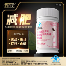 减肥现货代发百合康共轭亚油酸左旋肉碱绿茶软胶囊可搭燃脂片同用