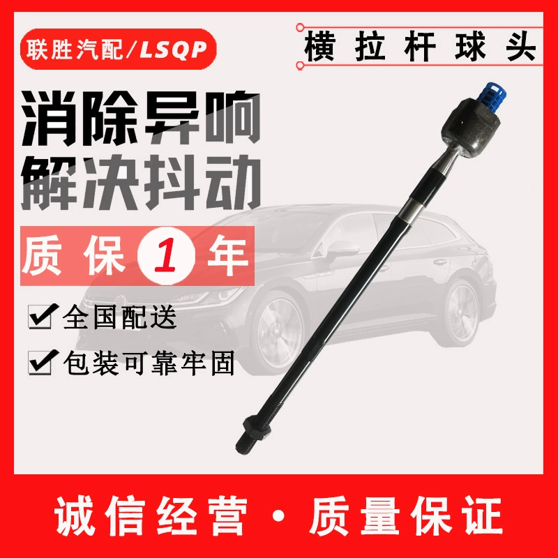 Применимо к новой внутренней рулевой тяги рулевого механизма Jetta King 191 422 803