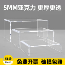 亚克力置物架桌面手办展示架U型增高架子冰箱衣橱分层隔板鞋托架