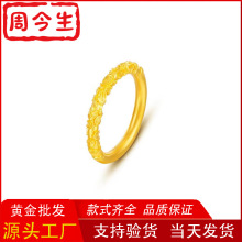 水贝纯黄金999足金紫荆花戒指女樱花浮雕素圈桃花情人节指环批发