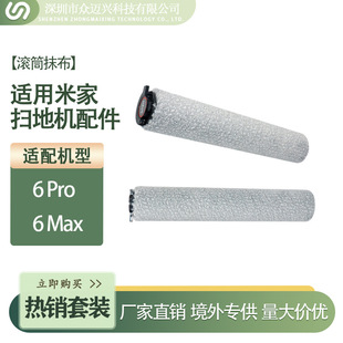�m����׼�6 Pro/6 Max�LͲĨ���ߵؙC��ˢĨ���ϲ��坍��Mop���