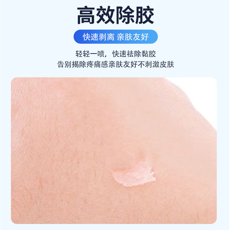 粘着剥離剤 オストミーアダプター除去剤 パッチバッグリムーバー 体の皮膚の粘着剤を除去 30ml|undefined