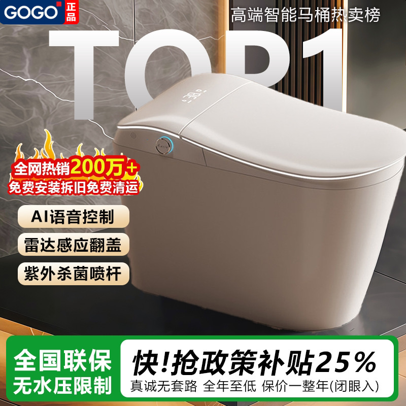 German Gogo [Goddess] Smart Toilet Household Front Spray Rod Cleaning Ergonomic Design Toilet