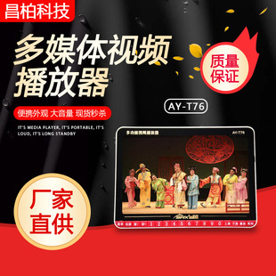 Full-angle HD Theater player 14.1-inch fast charge multimedia video player loudspeaker singing Square