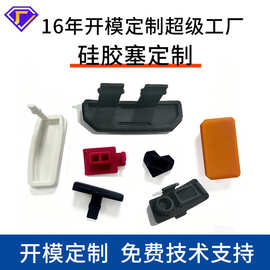 厂家定做硅橡胶密封堵头 黑色防尘密封硅胶塞 硅橡胶件塞子