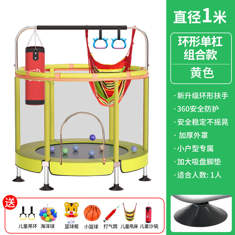 Trampoline indoor small household trampoline children's trampoline fitness with protective net family bed exercise