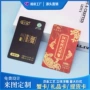 二维码防伪数据定制提货卡