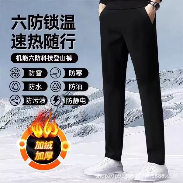 跨境六防科技加绒长裤子男士秋冬季户外防风宽松休闲登山运动卫裤