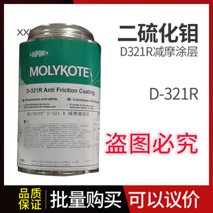 MOLYKOTE D-321R Speed LubRicant Quick-dRying Molybdenum Disulfide SpRay 1kg