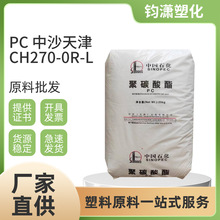 PC CH270-0R-L ��ɳ��� ��đ��� ע�ܳ��� �ߏ��� LED����