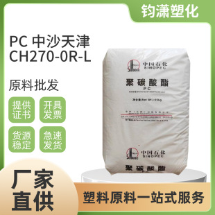 PC CH270-0R-L ��ɳ��� ��đ��� ע�ܳ��� �ߏ��� LED����