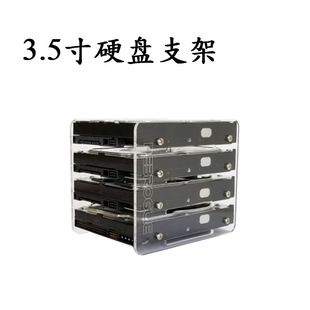 3.5inch Bracket DIY Box Stacking Rack Fixed Hdd Mechanical Acrylic Chassis Multi-Disk