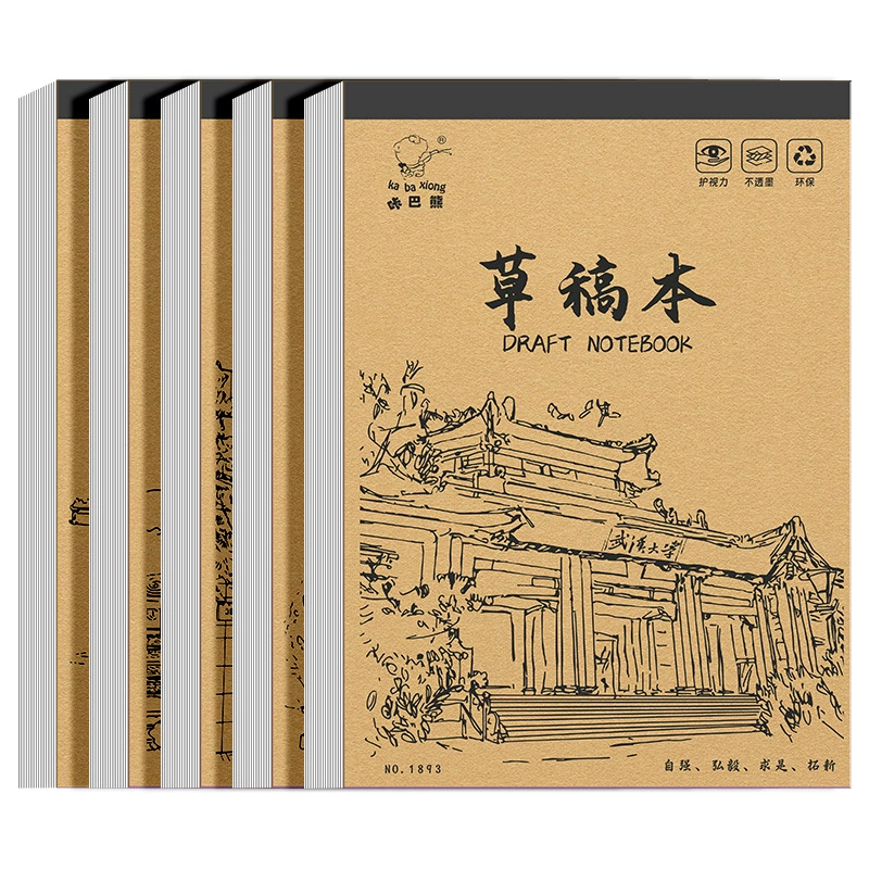 咔巴熊 Wholesale Thickened Draft Book Student Draft Book Partition High School Students' Study Paper Mathematics Blank Book