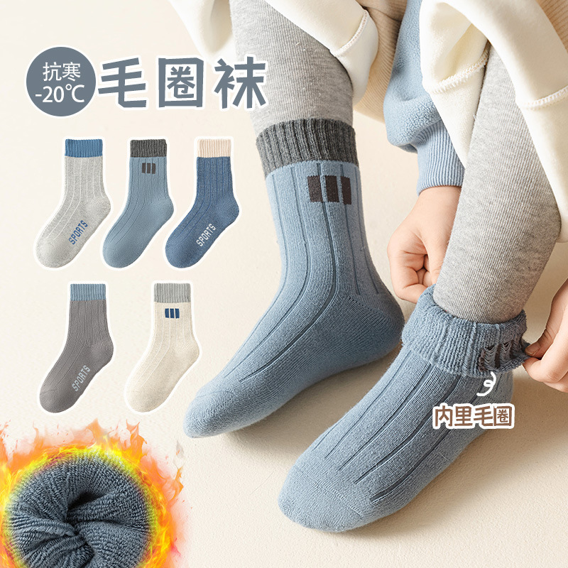 【爆款】加厚儿童袜子秋冬季学生男孩长筒男童宝宝加绒保暖毛圈袜|undefined