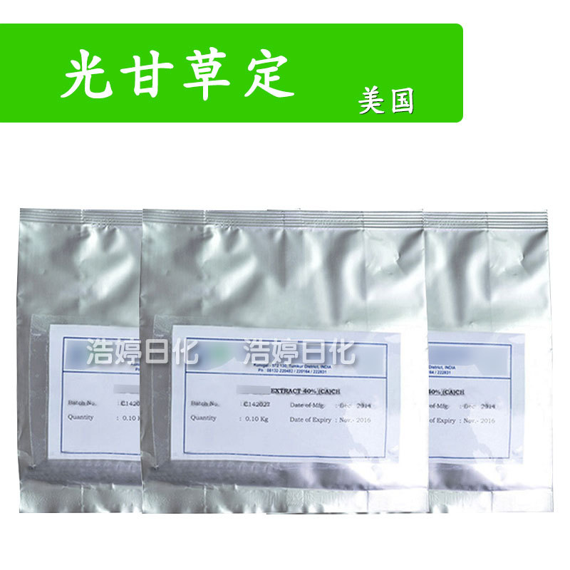 美国 光甘草定40% 白色粉末 光果甘草根提取物 保湿护肤 原料 1g