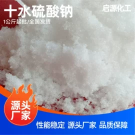 洗涤剂;硫酸盐;发泡、消泡剂