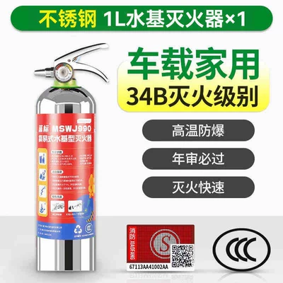 Vehicle fire extinguisher Car-Mounted Household Stainless Steel Foam - blue-label-990ml-34b-stainless-steel-bottle-fire-extinguisher