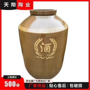 [250kg Wine Jar, 250kg] Wholesale Large Earthenware Wine Jar Ceramic Fermentation Tank Water Tank Vinegar Tank Sauce Tank Sunbathing