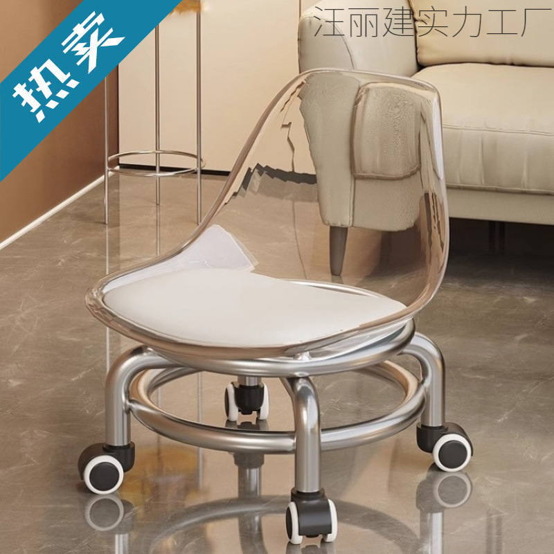 German Pulley Low Stool Acrylic Universal Wheel Household Silent Small Stool Backrest Chair Kidsren's Bench Shoe Changing Stool