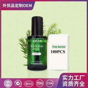Customized Export Special Blackhead Removal Nose Patch Export Liquid Deep Cleansing Facial T-Zone Blackhead Oem Factory Processing
