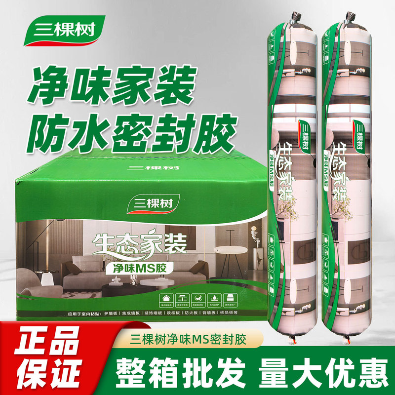 Three Trees Ms Glue Modified Silane Structural Adhesive Formaldehyde-Free Neutral Waterproof Sealant for Indoor Use, Environmentally Friendly, Specifically for Glass