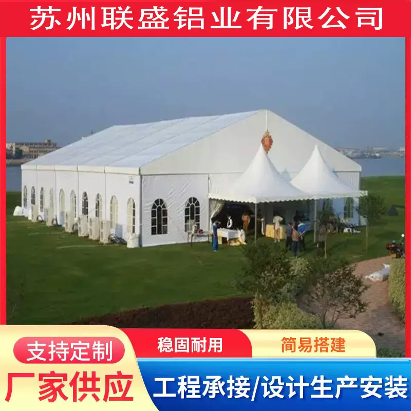 尖顶篷房欧式工业篷房铝合金婚庆婚礼广告棚商用活动篷房