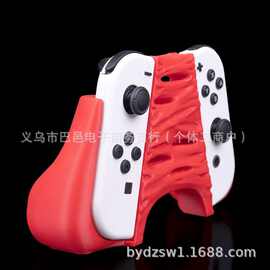 跨境新品拉伸双控制器握把艺术感流体褶皱手柄架