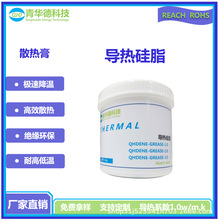 导热硅脂/导热膏/LED散热片电子产品导热系数1.0