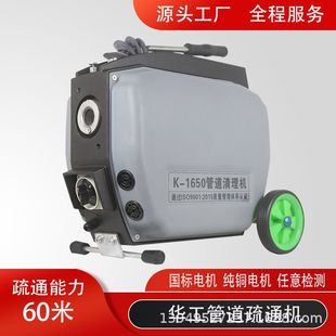 Fully automatic large-scale property municipal sewer pipe dredging machine, commercial community main pipe dredging machine