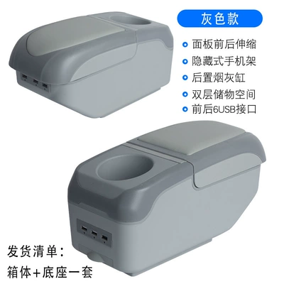 Armrest box, Overseas Car Central Armrest - pure-gray