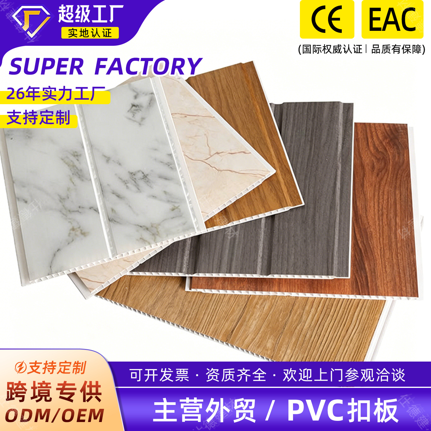 加厚工装 PVC 长条扣板商场走廊公共区域装饰板耐磨易装吊顶材料