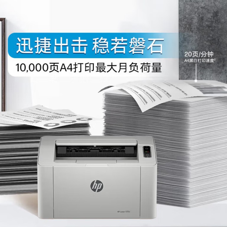 HP (HP) 105A Impresora A4 Impresión láser en blanco y negro Función de impresión única Oficina en casa