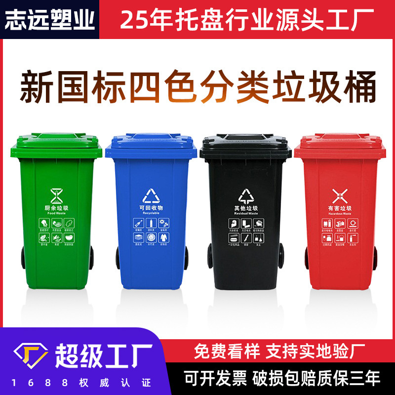Outdoor Trash Can for Property Management Areas, Large Plastic Sorting Pedal Bin with Lid, 240-Liter Sanitation Garbage Bin Wholesale