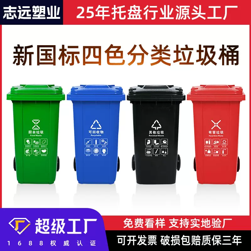 户外垃圾桶物业小区大号塑料分类脚踏桶带盖240升环卫垃圾箱批发