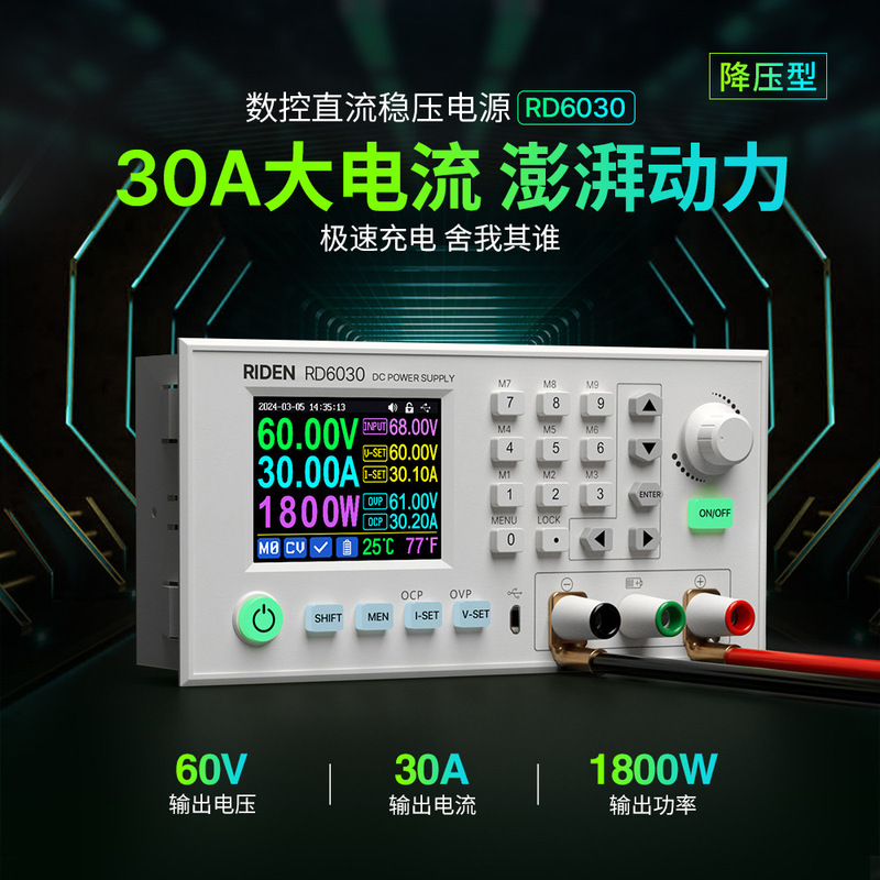 Ruiden Rd6030 Dc Regulated Power Supply 30A Digital Display 12V/36V/48V/60V Adjustable Battery Charger 5V