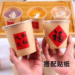 红豆沙小丸子打包盒桶藕粉酒酿甜品汤圆碗带盖元宵杯糖水粥打包杯