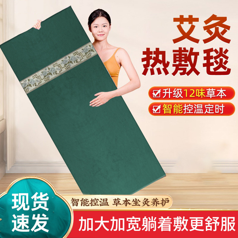German 2026 Popular Manufacturer Moxibustion Blanket Electric Heating Moxa Velvet Hot Compress Blanket Household Mugwort Mattress Sea Salt Hot Compress Bag