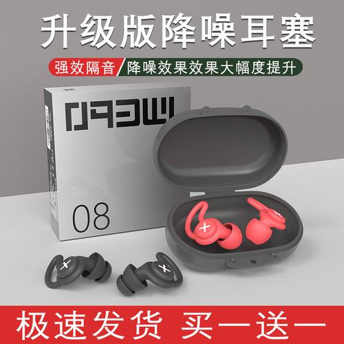Earplugs, anti-noise, sleep and study special artifact, silicone noise reduction, anti-snoring, super soundproof earplugs